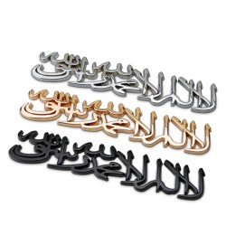 Car / motorcycle sticker - metal emblem - Islam ShahadaStickers